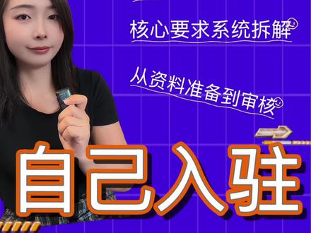 抖音公会入驻代办 #公会入驻 #抖音公会开通需要多少钱 #营业性演出许可证申请 #营业性演出许可证费用 #营业性演出许可证办理流程 抖音公会入驻代办多少钱
抖音公会入驻代办 公会入驻代办
抖音mcn机构代办入驻
抖音公会代办营业执照K
抖音公会入驻保证金K
抖音mcn入驻条件
抖音公会挂靠合作
抖音公会入驻操作流程
抖音公会代办机构