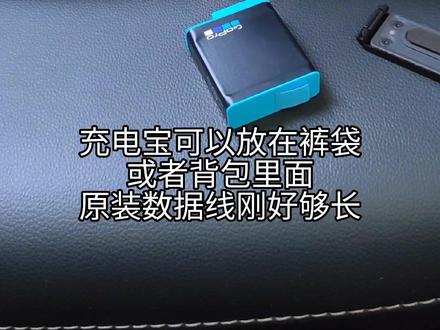 gopro夏天户外拍摄发热严重?死机?电池不耐用?给大家分享一个完美解决方案#户外钓鱼 #户外拍摄技巧 #gopro使用技巧 #gopro#路亚
