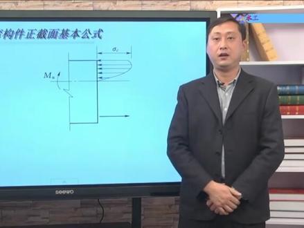 单筋矩形受弯正截面基本公式#水工钢筋混凝土结构学