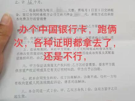 究竟还要什么样的证明能办到一个银行卡,单独用身份证没用,工作证明,租房证明,手机实名认证,全部凑齐了还是办不了