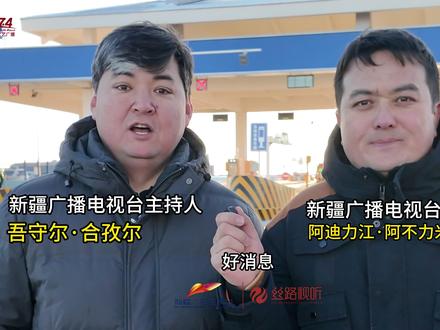 1074主持人带你沉浸式体验乌尉高速:穿天山连南北的超级工程 #乌尉高速通车 #天山胜利隧道