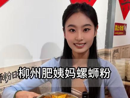 泰安吾悦|那家被黄子韬带火的螺蛳粉竟然来了🍜 #泰安 #泰安美食 #泰安吾悦广场 #人间烟火气 #螺蛳粉