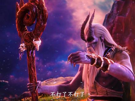 敖娇就交给你修复了我的好父亲 #国漫推荐
#龙魂完结敖雪终成王 #龙神万相之龙魂 #龙魂 #西行纪