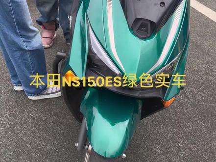 本田NS150ES绿色实车#太原昌弘达机车 #太原摩托车 #本田NS150ES #新大洲本田