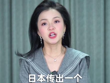 坏消息传出,高市内阁集体辞职,日本要对美国作出交代 #零基础看懂全球 #全球创作者计划 #春节世界观察 #新年囤点专业货 #军事博主冯亚男