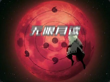 如果你发现无限月读,你会启动它么? #无限月读 #精神内耗 #苦难 #活着