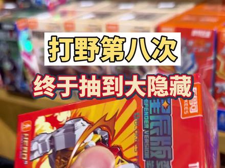 第八次抽布鲁可变形金刚星辰版盲盒终于抽到大隐藏会是谁#秀出我的布鲁可变形金刚#玩具 #布鲁可积木人 #拆盲盒 #隐藏