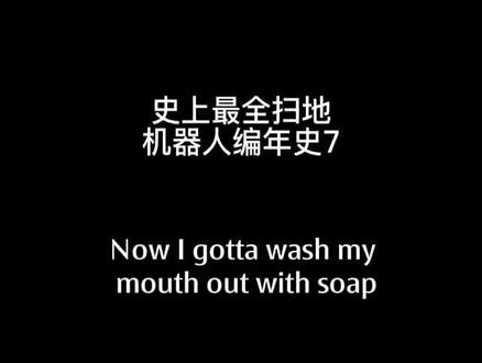 #上热门🔥 史上最全机器人编年史