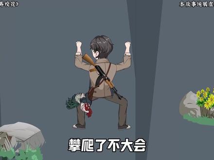 《1978赶山养校花》1978赶山养校花全集