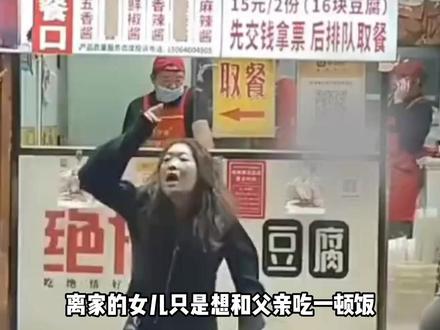 绝情臭豆腐老板最绝情!员工请两小时假被开除 #济南 #宽厚里 #绝情臭豆腐