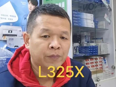 L325X系列机型关闭上盖方法
#打印机 #墨水#维修打印机