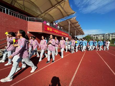 都昌一中第七十三届运动会开幕式