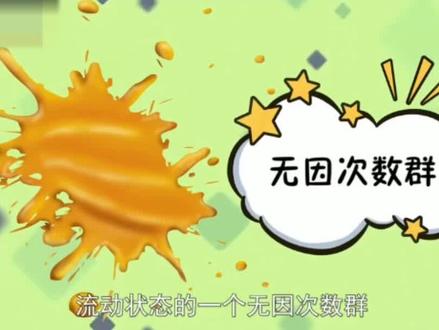 什么是雷诺数,一起来学习下吧~#仪器仪表 #科普知识#雷诺数