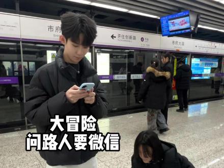 豆包给我生成他的微信 #搭讪 #偶遇 #内容过于真实