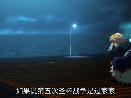 妈妈跟我说,一次蹲坑的时间就能看完第四、第五次圣杯战争了! #动漫解说 #fate