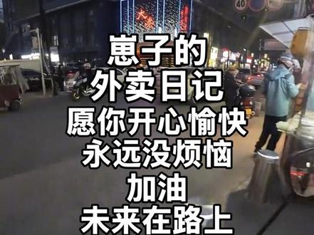 未来,就在路上,加油#青年创作者成长计划 #未来可期 #加油 #vlog十亿流量扶持计划