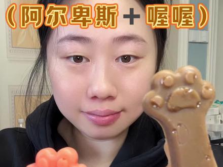 粉丝想看的嚼嚼乐教程(阿尔卑斯软糖+喔喔奶糖)#嚼嚼乐 #网红糖果 #教程 #糖果