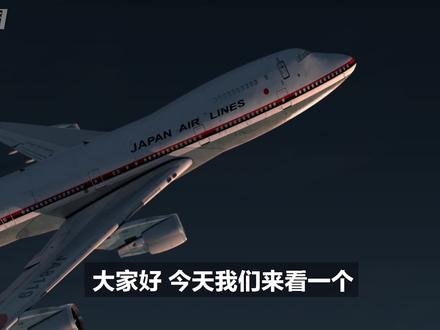 日航123号班机事故,上集,#空难 #空中浩劫 #纪录片