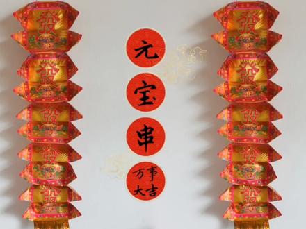 折金纸-蜡烛元宝串折法教学,折双元宝。过年元宝可直接挂。 #金元宝 #元宝 #创意手工折纸 #折金元宝 #折金