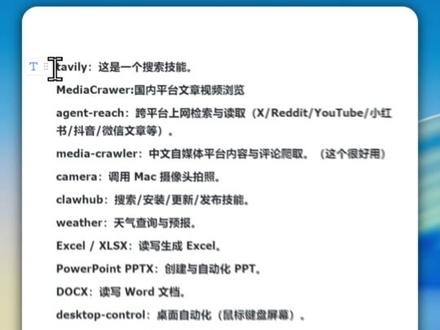 OpenClaw小龙虾养殖笔记,经验分享~ #openclaw #openclaw小龙虾 #小龙虾养殖 #autoclaw澳龙 #45了小李