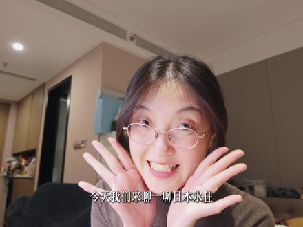 不要以为来日本留学就能顺利留下来,拿到身份! 各位留学生小伙伴们~对于在日本拿身份该通过什么方式是否还不太清楚呢?本期事情将为大家讲解一下这个问题。看完记得点赞加关注哦~#早安日本留学 #留学 #留学生 #留学生必看#日本语言学校