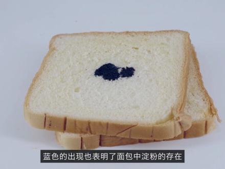 淀粉的特征反应 #有机化学 #实验 #淀粉 #原创视频