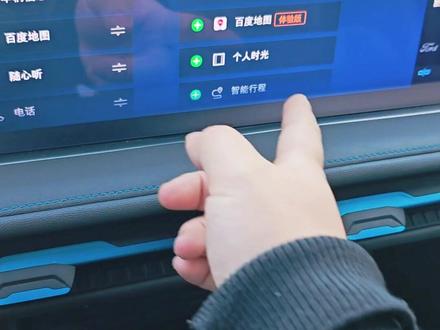 车机更新完,百度地图体验版如何加到桌面的教程#锐界L#车机更新 #百度地图体验版