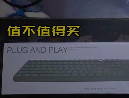 开箱:百元以内价格-米物无线键鼠套装,支持windows和mac双系统 #键盘 #数码科技 #电脑 #鼠标