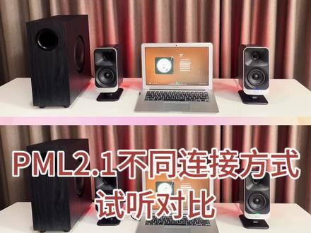 杰士PML2.1连接电脑的三种方式 试听对比#蓝牙音箱 #电脑音箱 #低音炮 #klipsch音响