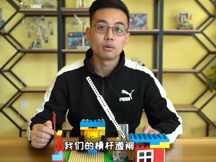 横杆道闸自动升降原理,汽车通过抬起下落,乐高组装