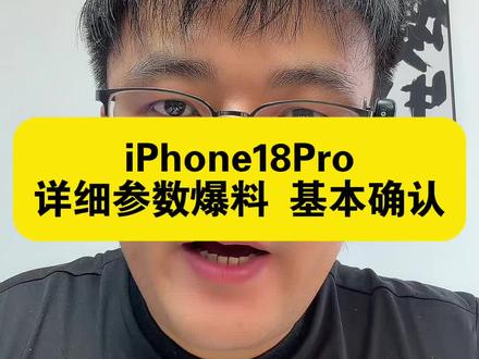 #iPhone #Apple #数码科技