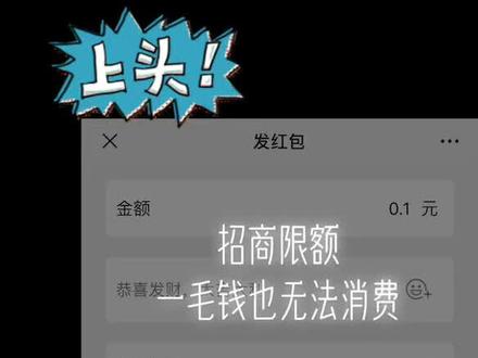 招商限制每日额度原因是什么?客服回复每日额度提升无破解之法,并建议客户更换其他银行卡?#招商 #信用额度 #招商银行