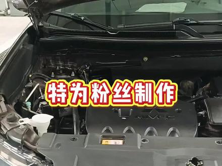 #用车养车常识 #创作者中心 #创作灵感 #三菱欧蓝德 #欧蓝德 开了10年欧蓝德,下雨天从来没用过雾灯,你是不是也不知道你的欧蓝德雾灯开关在哪里,从来没用过。
最近粉丝问的比较多,专门为粉丝制作