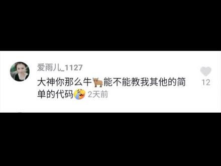 就六行代码,超简单,快去试试吧