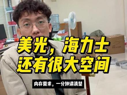 美光,海力士还有很大空间 #美光 #海力士 #美股