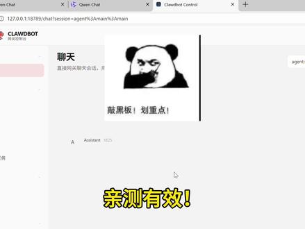OPenclaw一键部署2分钟轻松搞定!小白也能轻松学会! OPenclaw一键部署2分钟轻松搞定!小白也能轻松学会!#OPenclaw #OPenclaw连接微信 #OPenclaw连接飞书 #OPenclaw连接钉钉