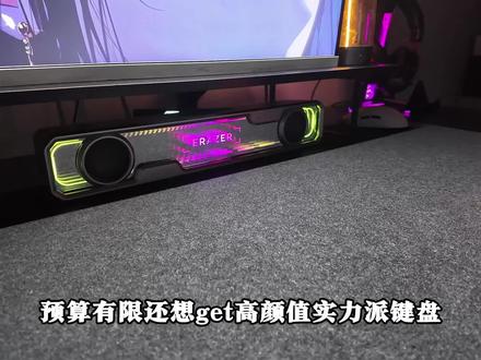 学生党闭眼冲!前行者F61 颜值高的三模机械键盘!!#机械键盘 #前行者 #学生党 #键盘