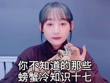 你知道螃蟹为什么吐泡泡吗#螃蟹 #大闸蟹 #科普一下