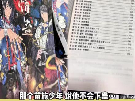 #情蛊 未删减版实体书来啦~看的就是原汁原味! #小说 #沈见青 #李遇泽 #情蛊小说