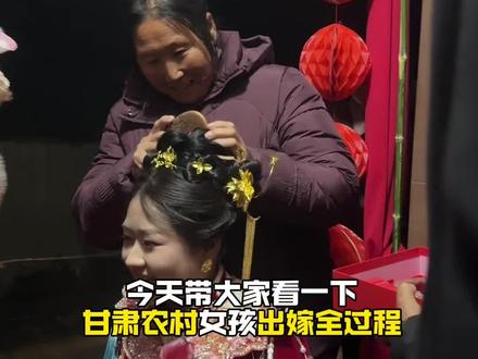 原来长大就是一转身的事,前半生被捧在手心,后半生要学会撑起一个家。#甘肃农村 #出嫁习俗