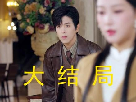 #短剧推荐#少帅夫人乖一点!你跑不掉了