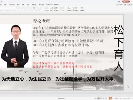UG建模教程 机壳盖