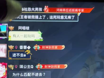 老马跑路了?#和平精英进不去 服务器崩溃了 大厅世界里炸了