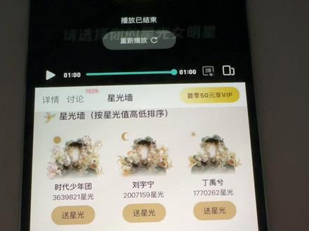 前6名还会有变化吗#星光大赏