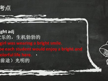 brighten up 开心起来!原来bright有这么多意思!#每日记单词 #每日英语 #学习