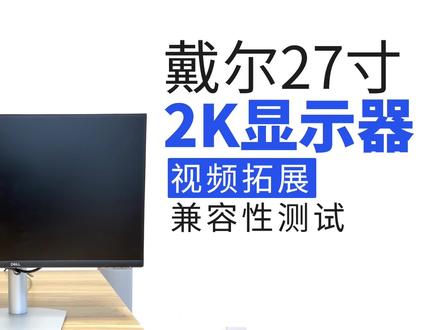 没有电脑,居家办公现实吗?这几款手机连接显示器后就能秒变PC #居家办公 #显示器