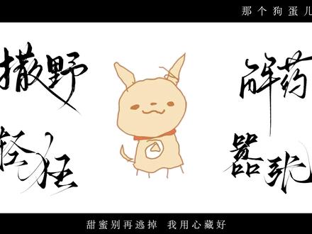 巫哲你崛起吧…#撒野 #轻狂 #嚣张 #解药 #巫哲