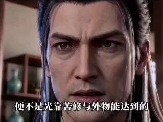 万妖图录第一季 (第七十八集)