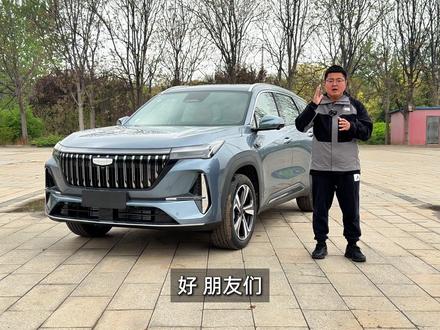 搭千里浩瀚H3方案,不到12万元,实拍吉利第四代博越L小蓝灯 #第四代博越L小蓝灯版 #吉利博越L #千里浩瀚H3