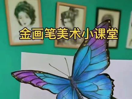 彩铅立体蝴蝶画法!#少儿美术 #跟我学画画